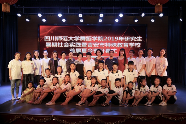 图6 特校演出合影.JPG 图6 特校演出合影.JPG